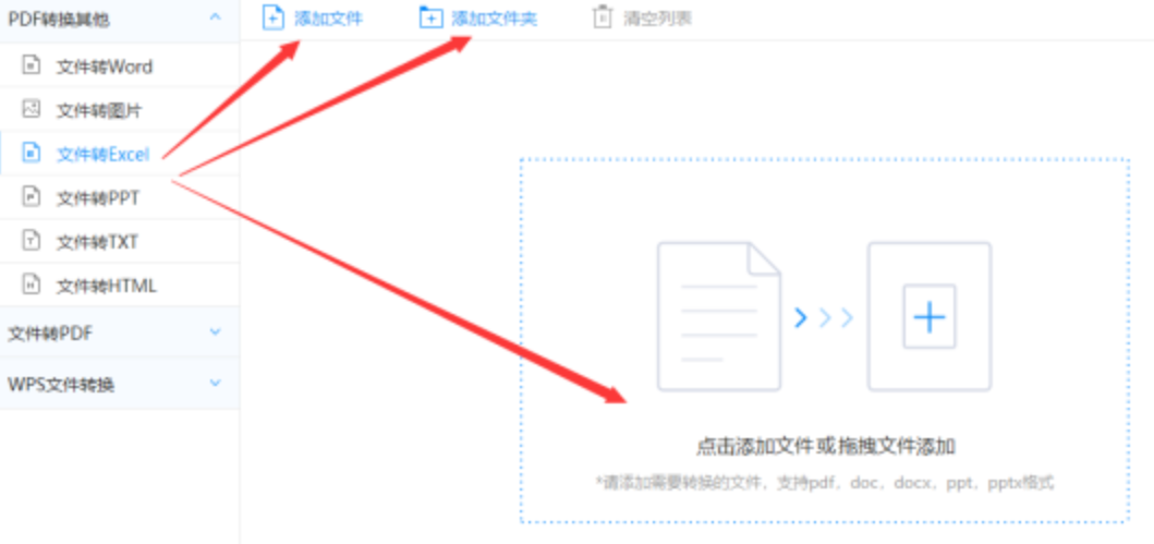 cba买球下载使用讲解 - 选择文件格式